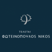 /customerDocs/images/avatars/34523/34523-ΓΡΑΦΕΙΟ ΤΕΛΕΤΩΝ-ΤΕΛΕΤΕΣ-ΚΗΔΕΙΕΣ-ΜΝΗΜΟΣΥΝΑ-ΑΠΟΤΕΦΡΩΣΕΙΣ-ΦΩΤΕΙΝΟΠΟΥΛΟΣ ΝΙΚΟΣ-ΠΕΤΡΟΥΠΟΛΗ-LOGO.png